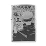 Front view of the Gojo Satoru Zippo lighter featuring engraved Black Ice Technology design, showcasing Gojo with Japanese text, perfect for Jujutsu Kaisen fans.